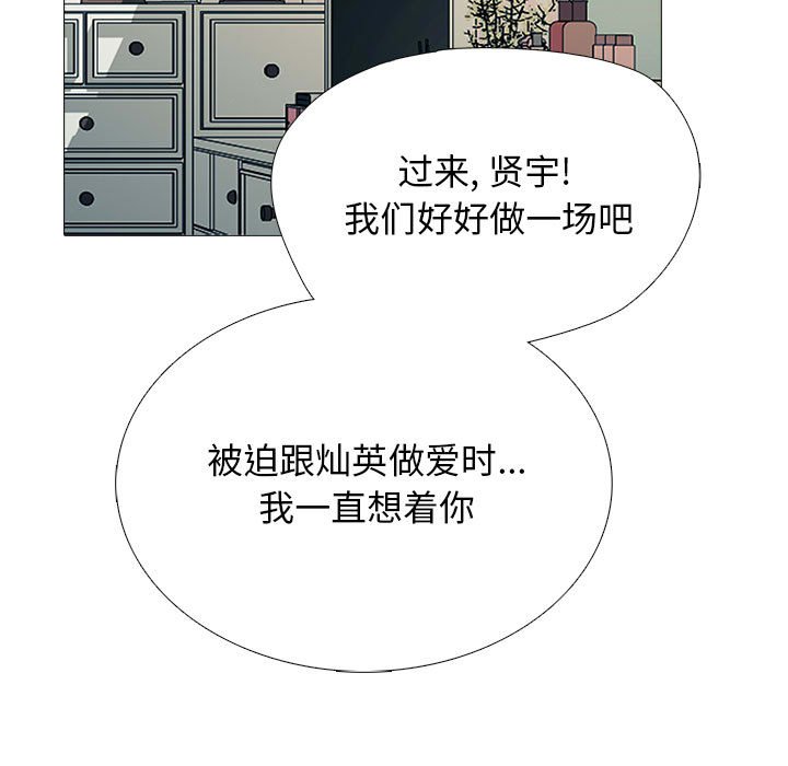 第167话 第 89 页