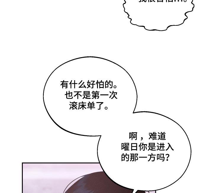 第33话 脾气 第 15 页