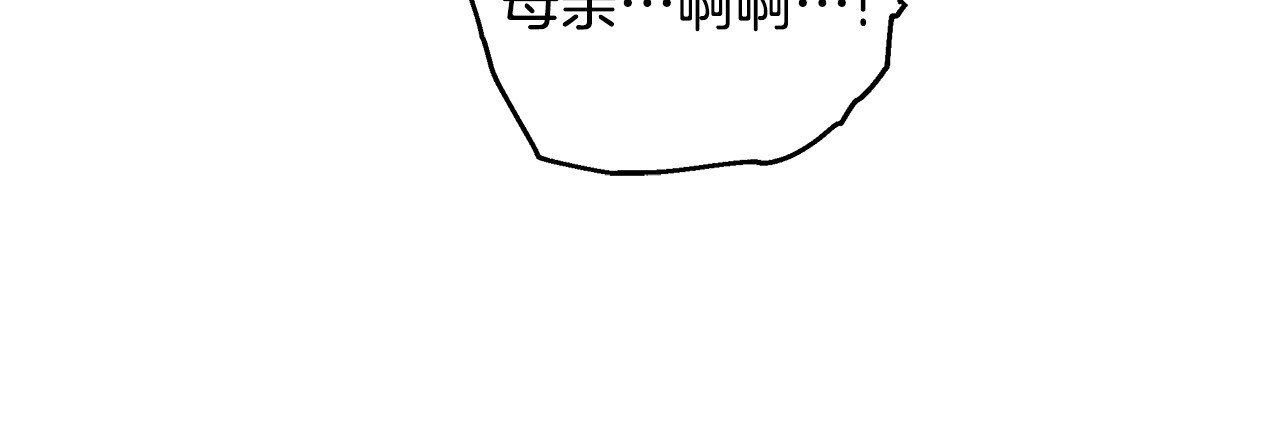 第46话 崽崽终开口 第 12 页