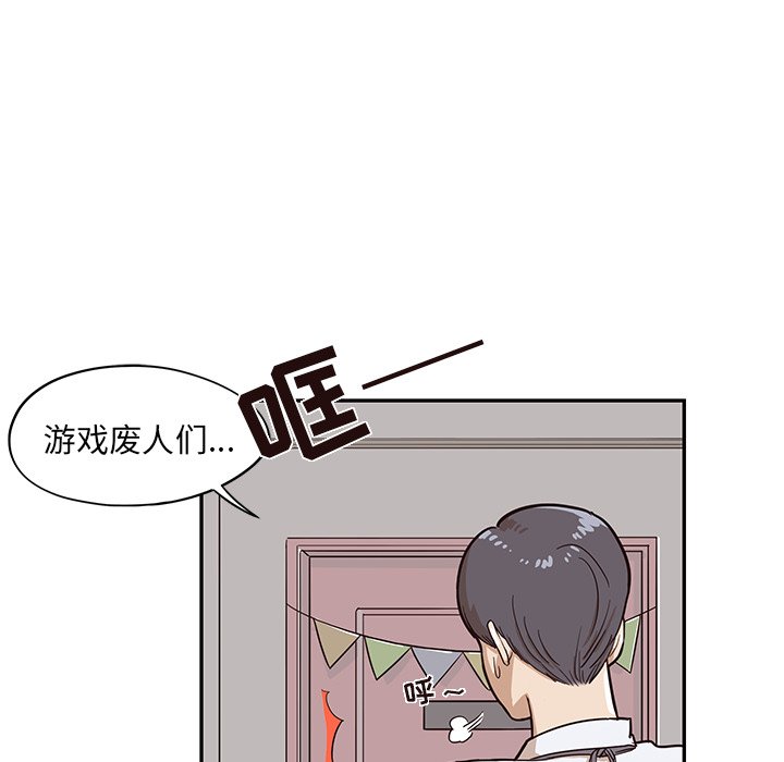 第15话 第 87 页