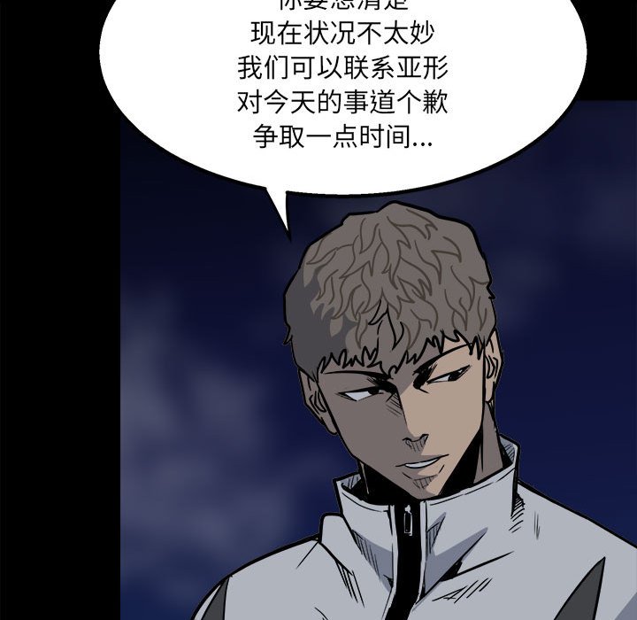 第35话 第 57 页