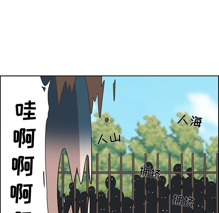 第3话 第 45 页
