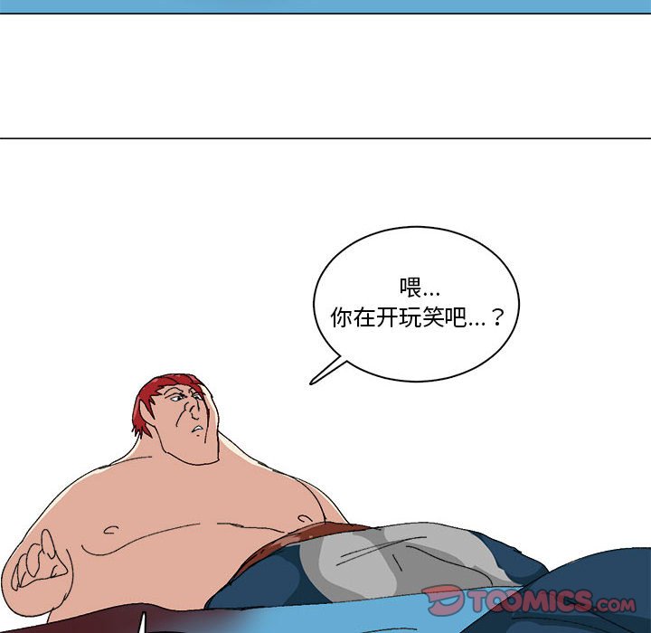 第43话 第 21 页