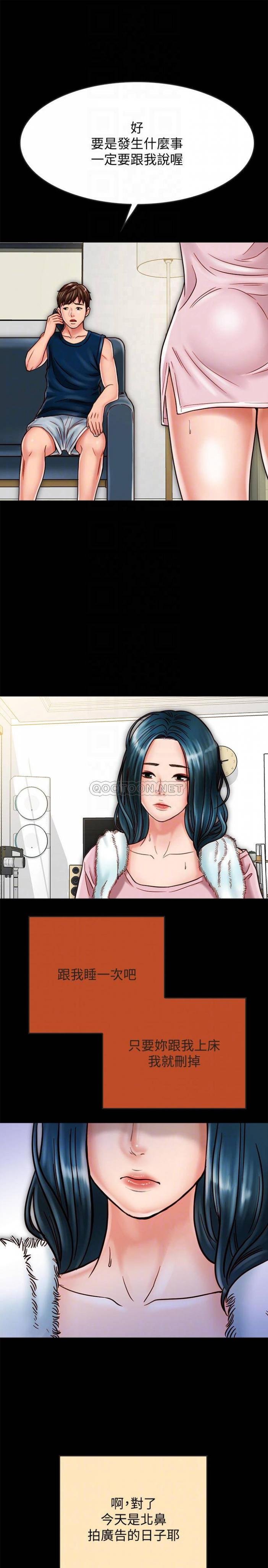 第17话-羽琳性感的另一面 第 18 页