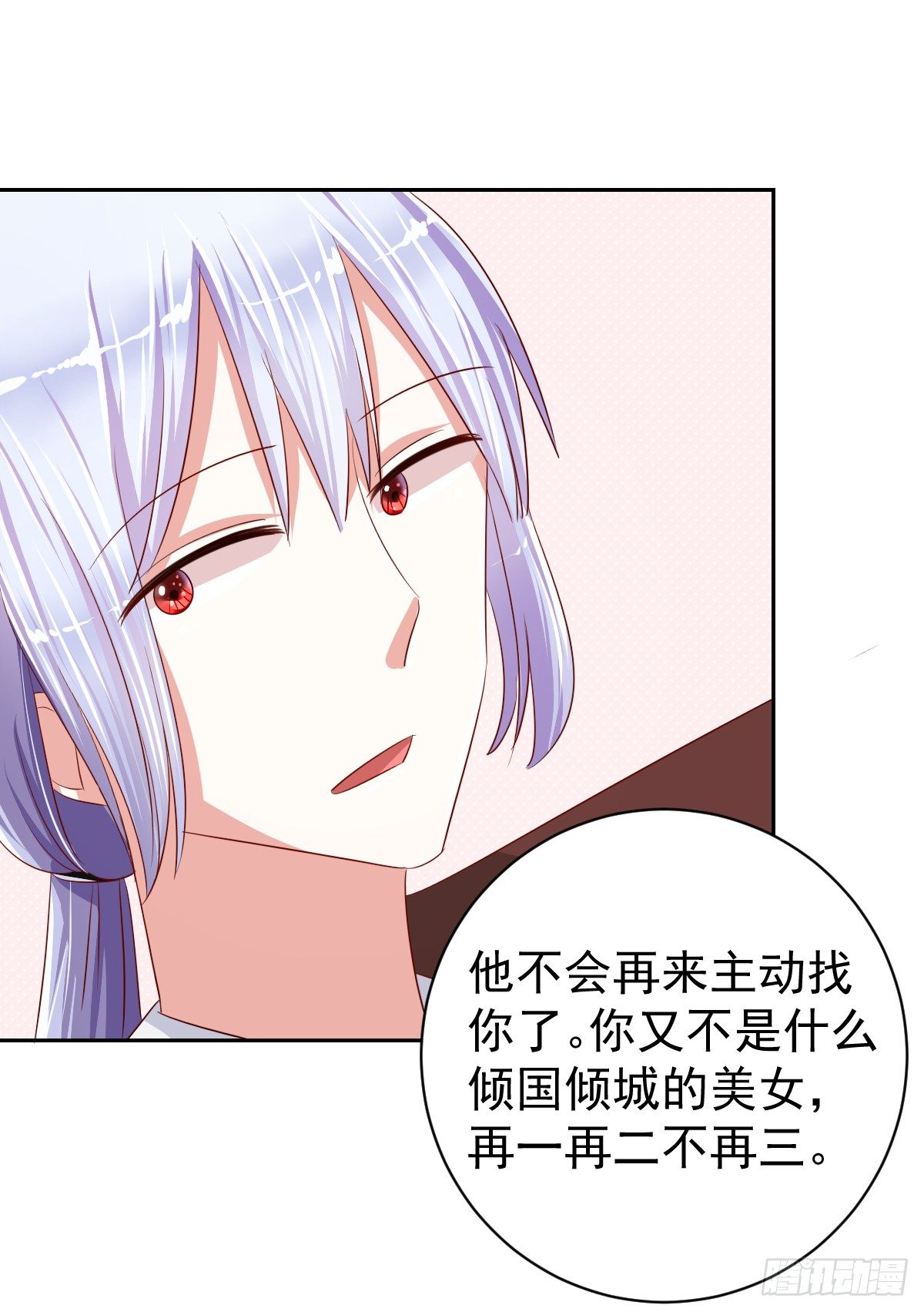 第十三话 第 26 页