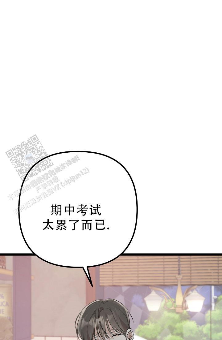 第34话 例外 第 7 页
