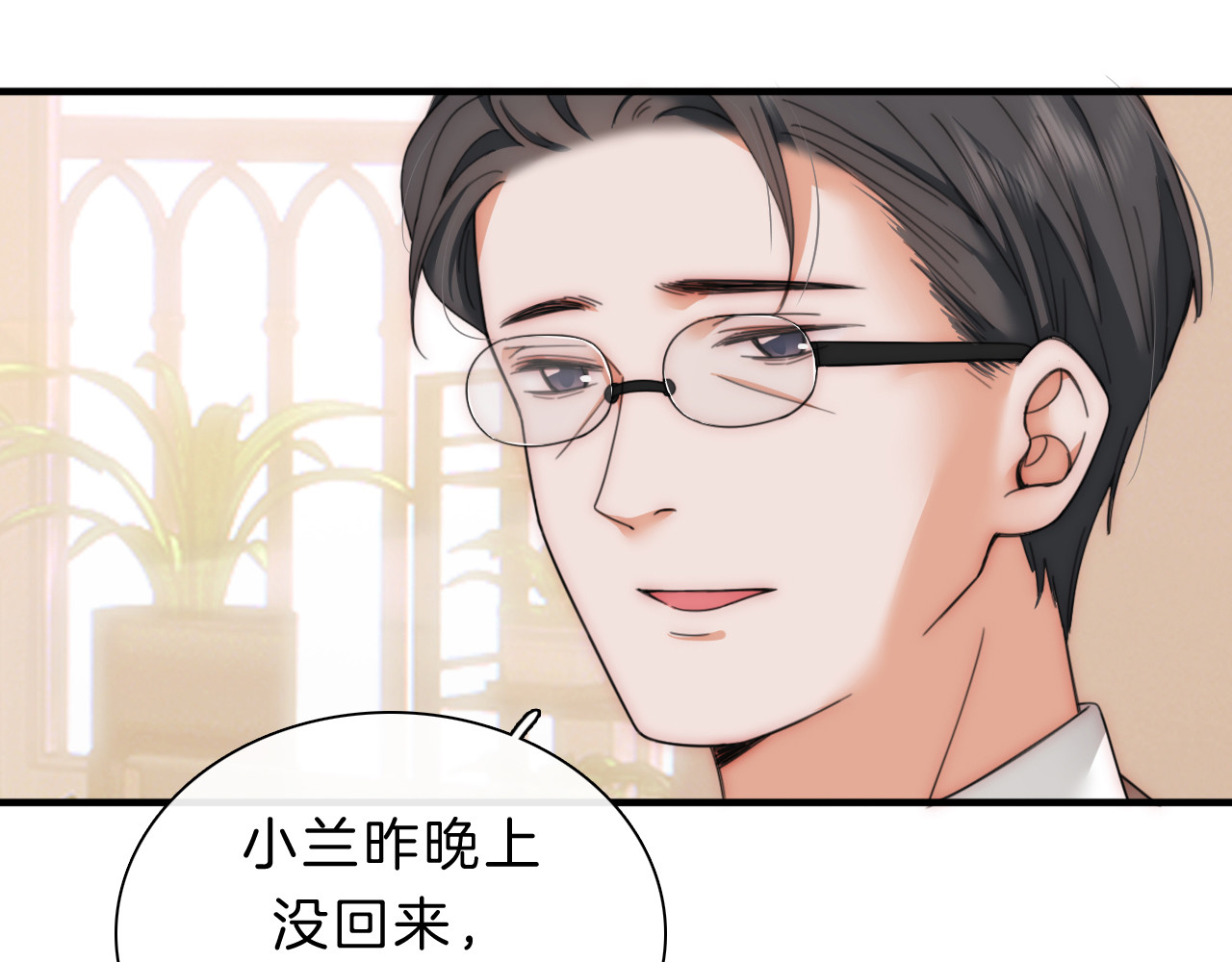 第6话 再踏职高 第 26 页