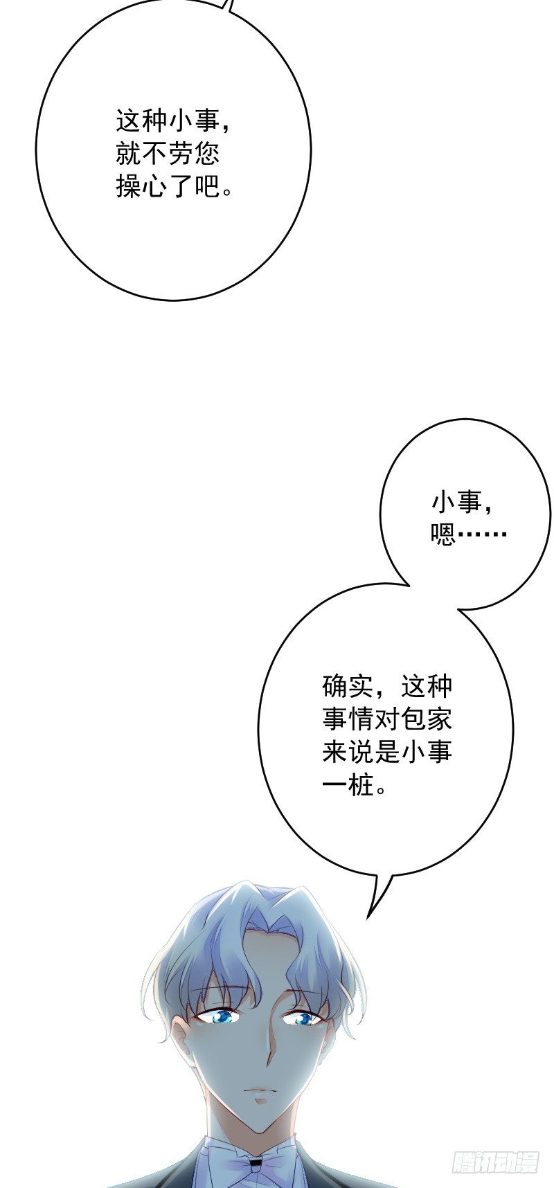 第三十四话 第 28 页
