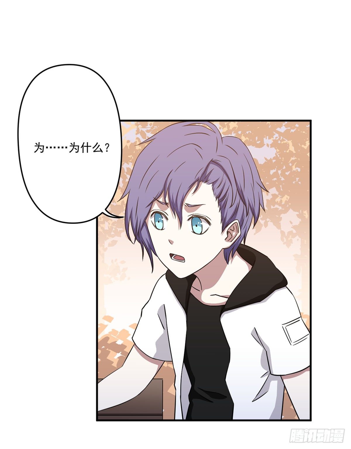 吃醋 第 16 页