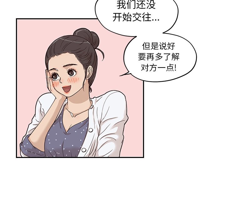 第49话 第 65 页
