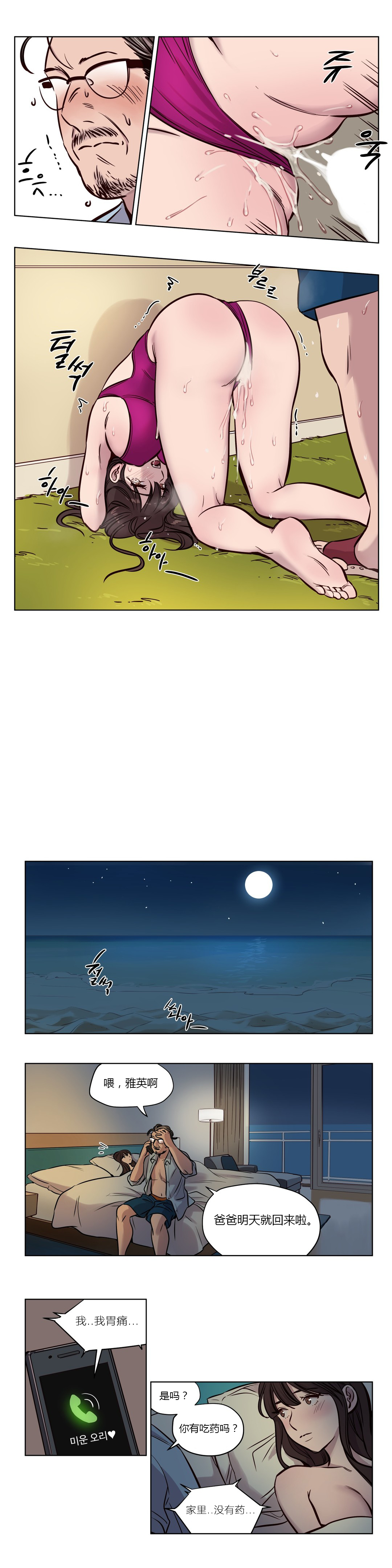 第1话 第 606 页