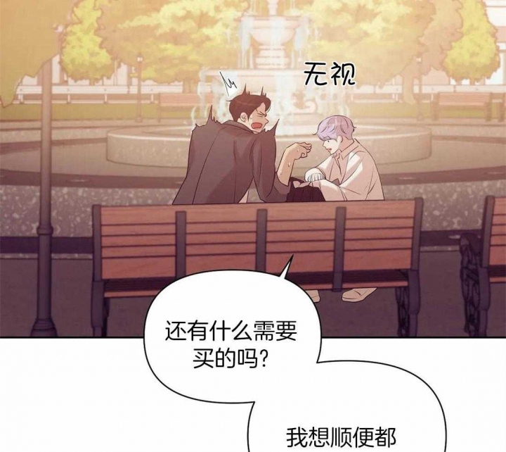 第94话 一点都不 第 20 页