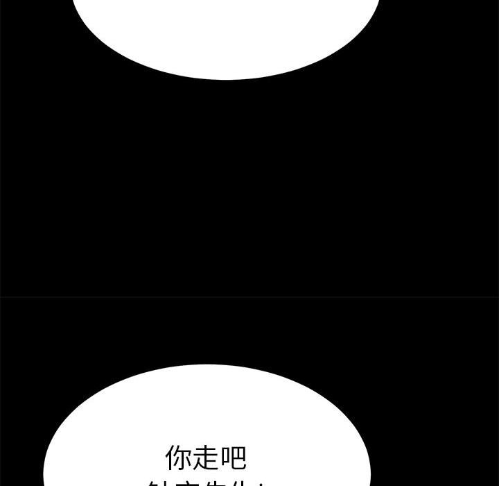 第86话 第 30 页