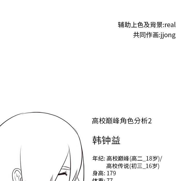 第92话 第 99 页