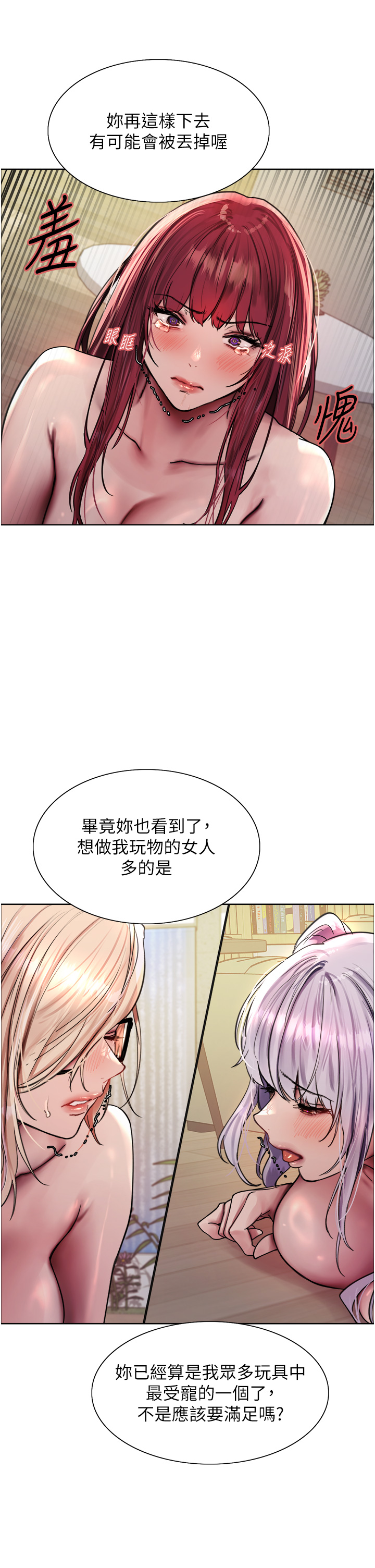 第2季 第5话 - 玩具不乖就是要修理 第 11 页