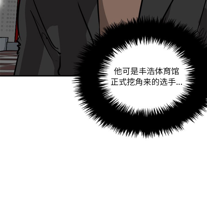 第82话 第 30 页