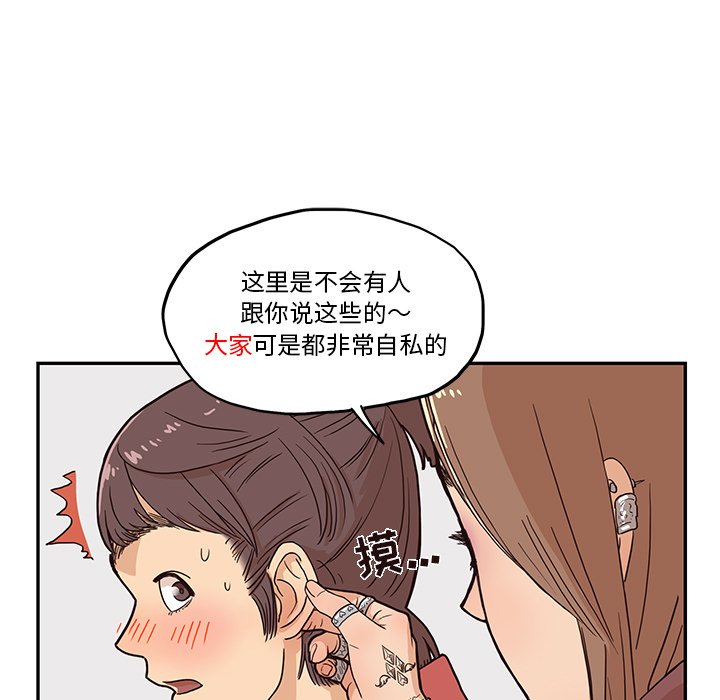 第12话 第 59 页