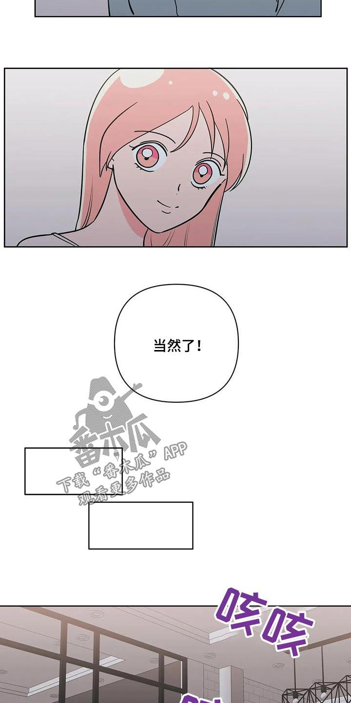 第134话 我们结婚吧【完结】 第 13 页
