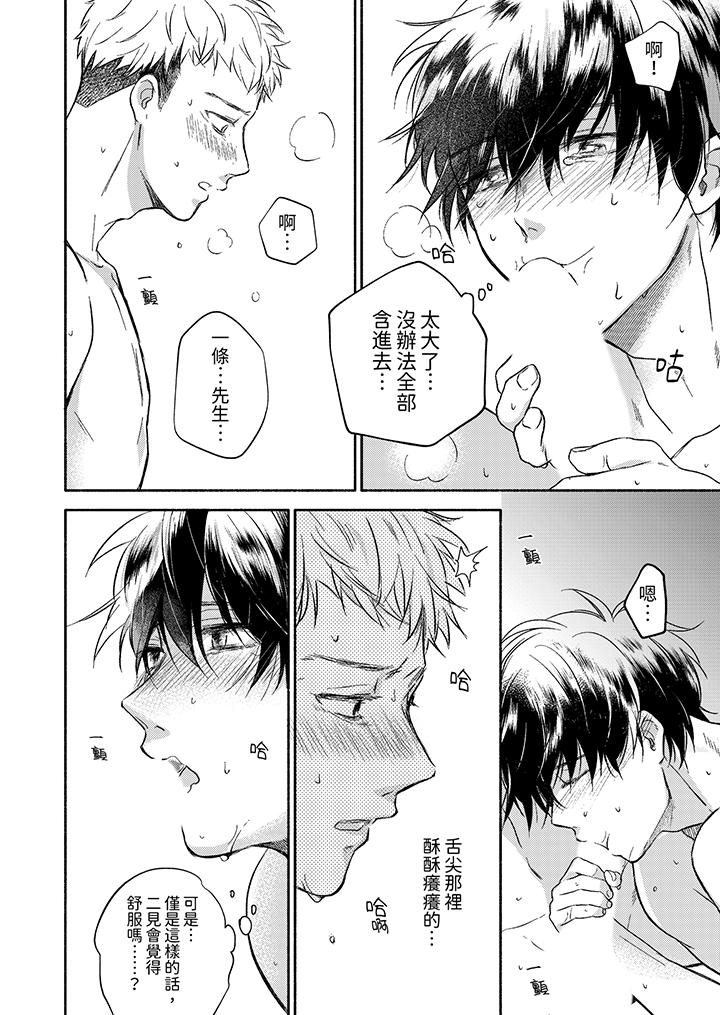 第11话 第 5 页