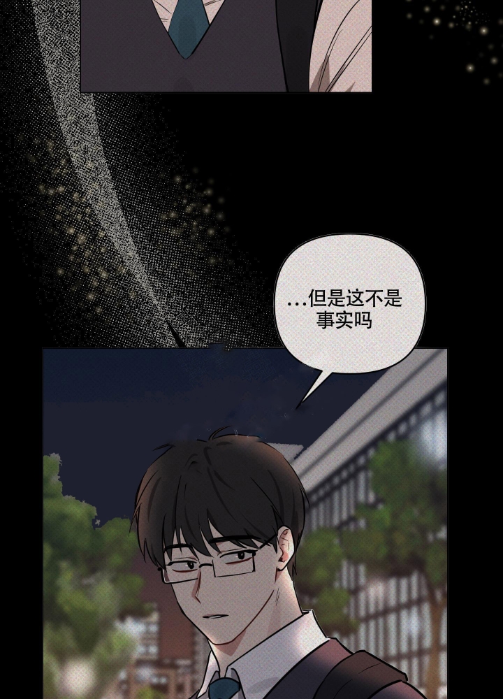 第11话 因为是你 第 28 页