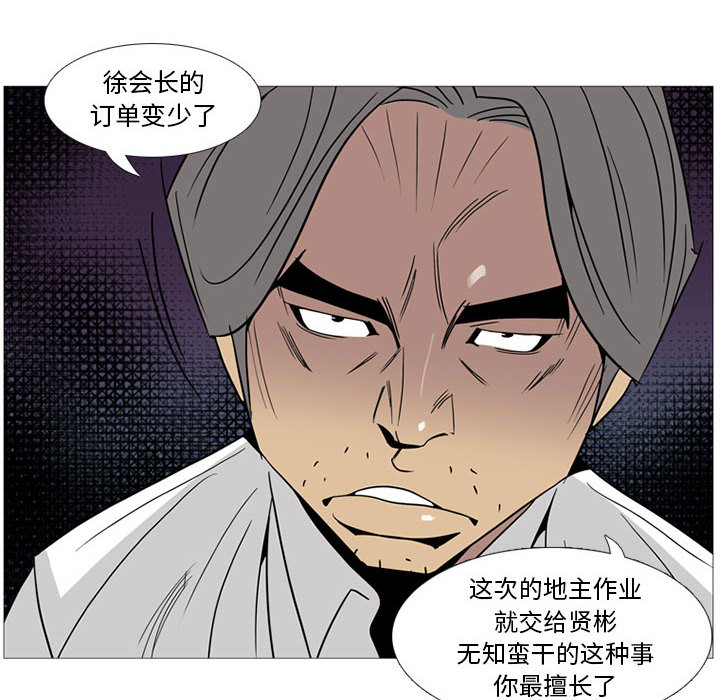第1话 第 22 页