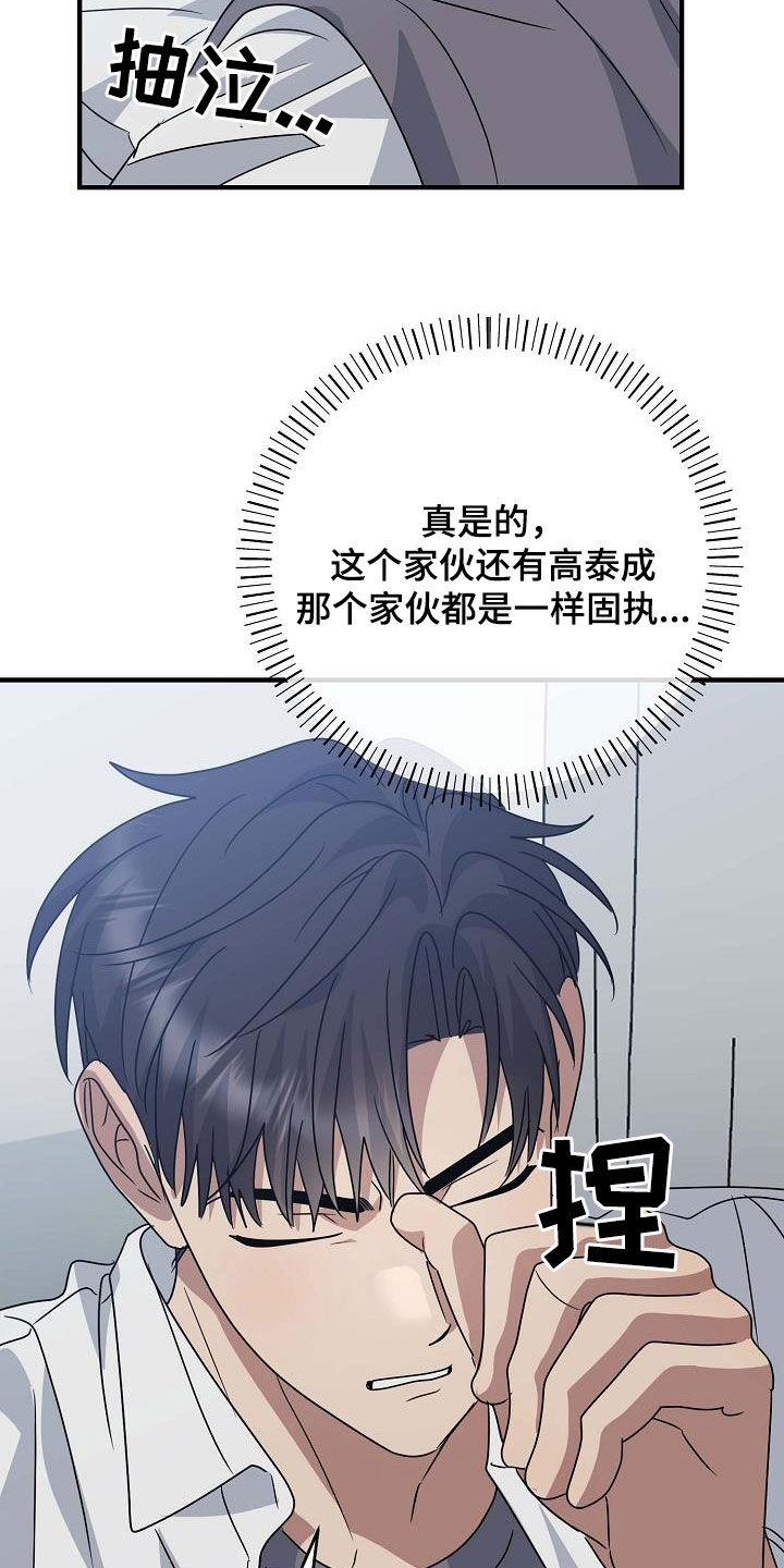 第40话 上药 第 10 页