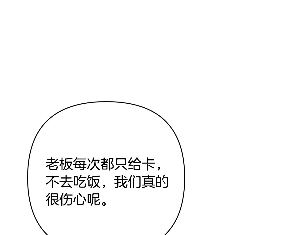 番外2 惩治坏人 第 169 页