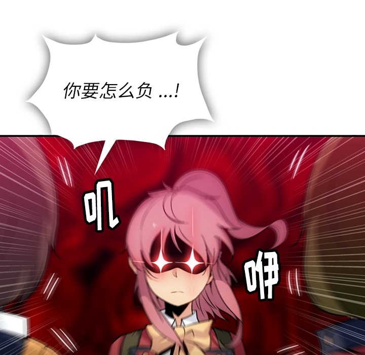 第3话 第 71 页