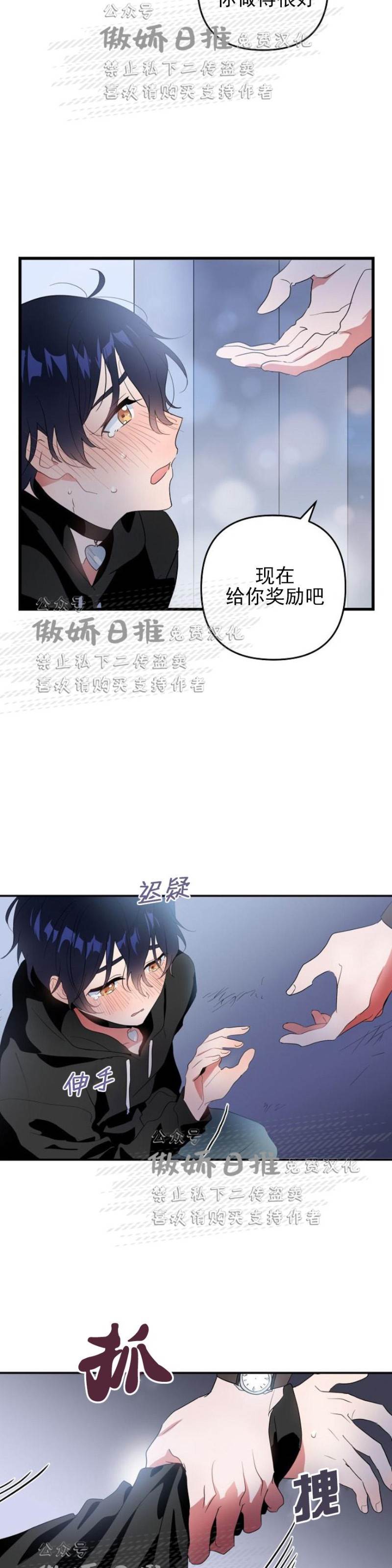 第6话 第 4 页