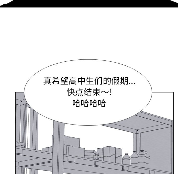 第256话 第 13 页