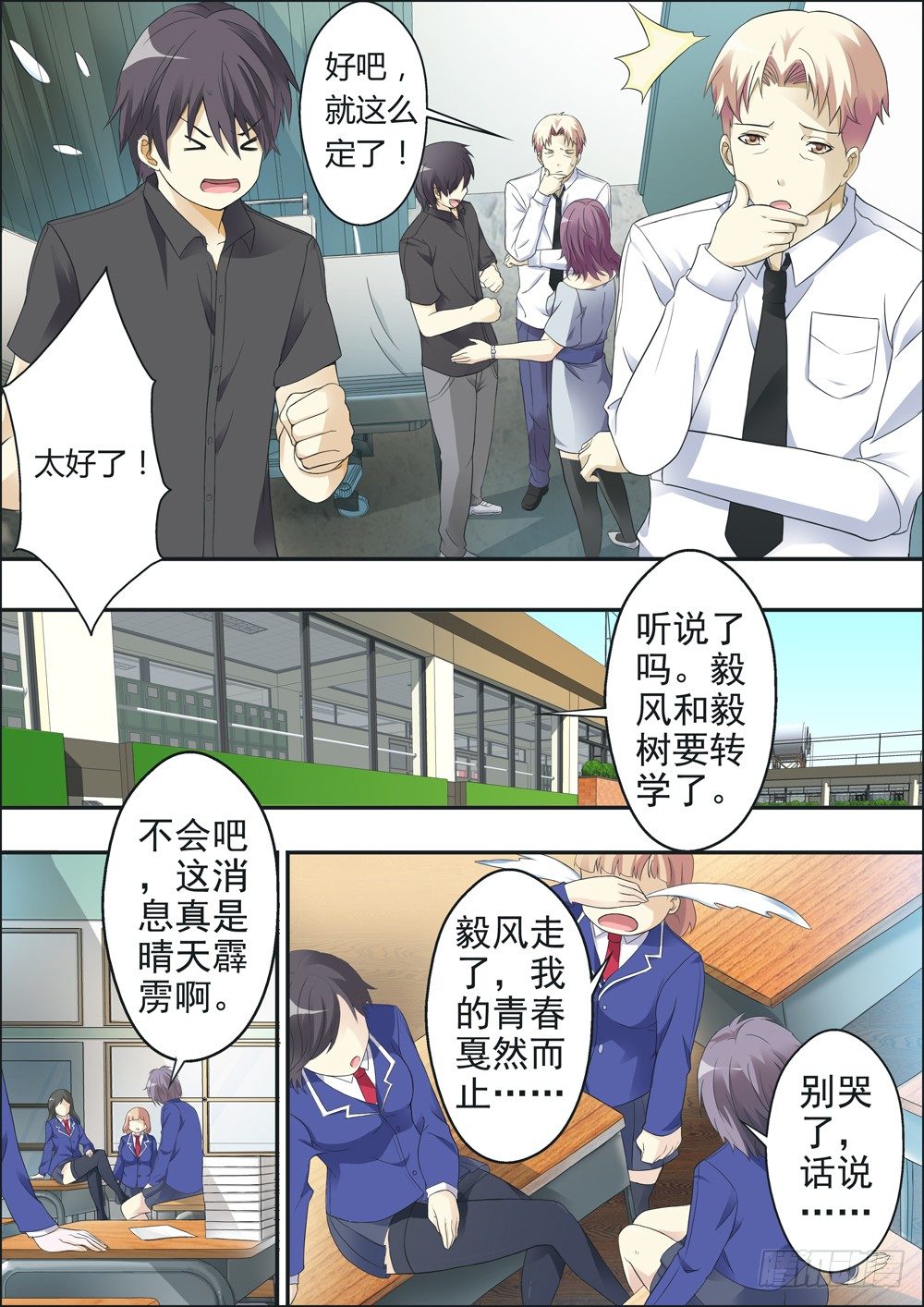 第六话（序章） 第 8 页