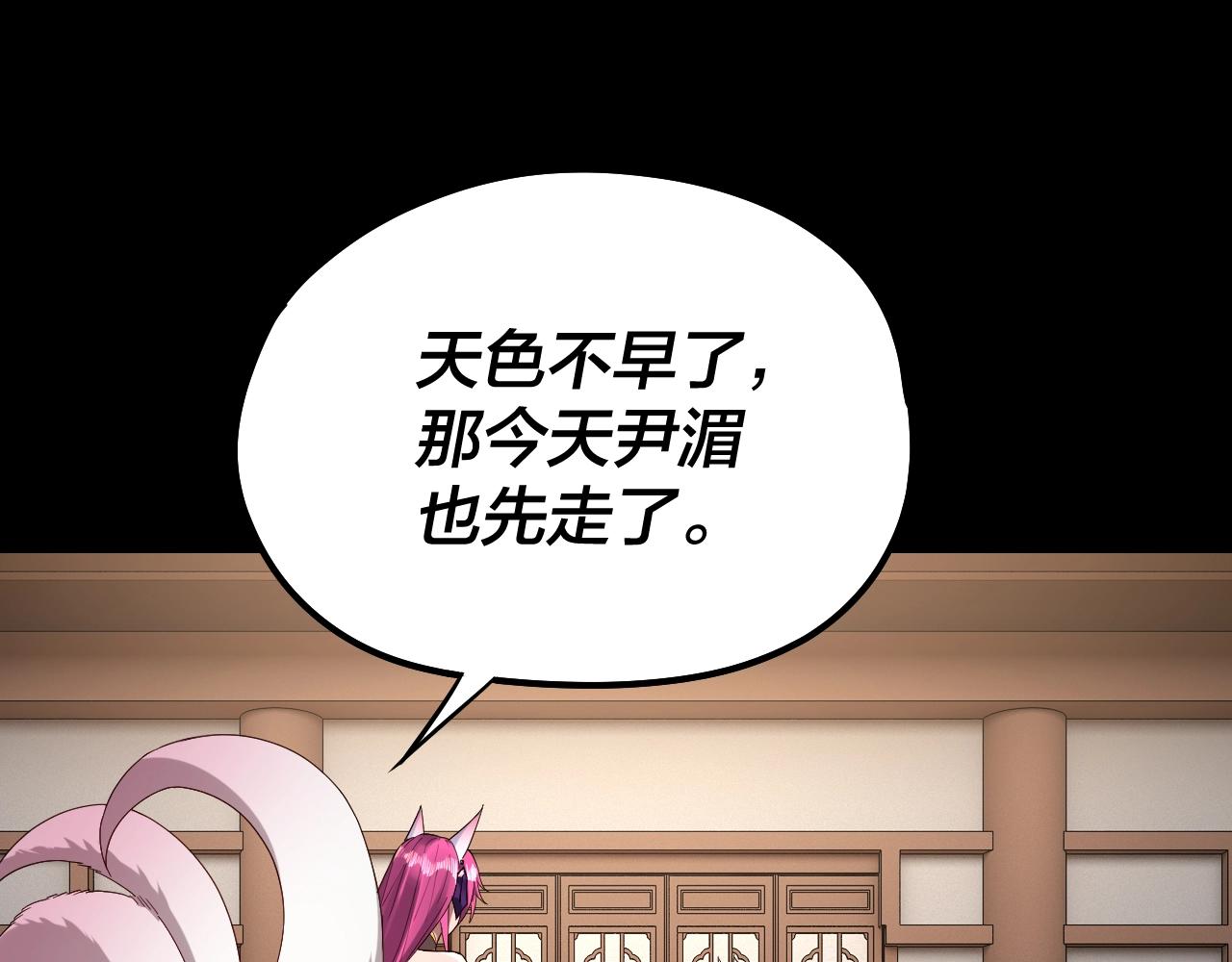 第50话 杀机绽放！ 第 22 页