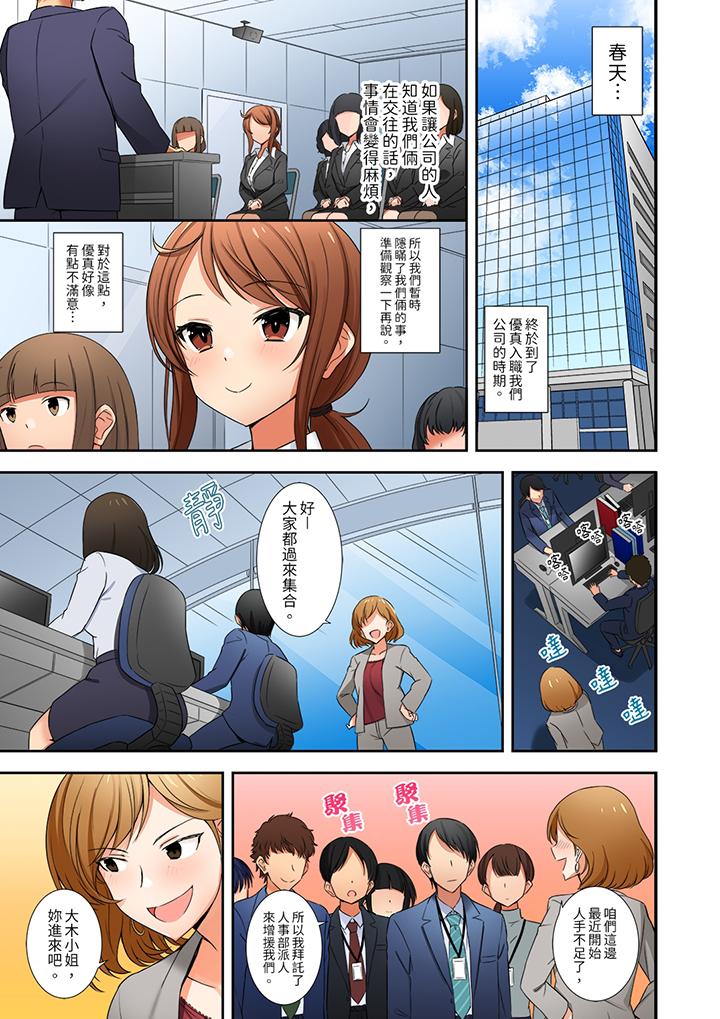 第8话 第 10 页