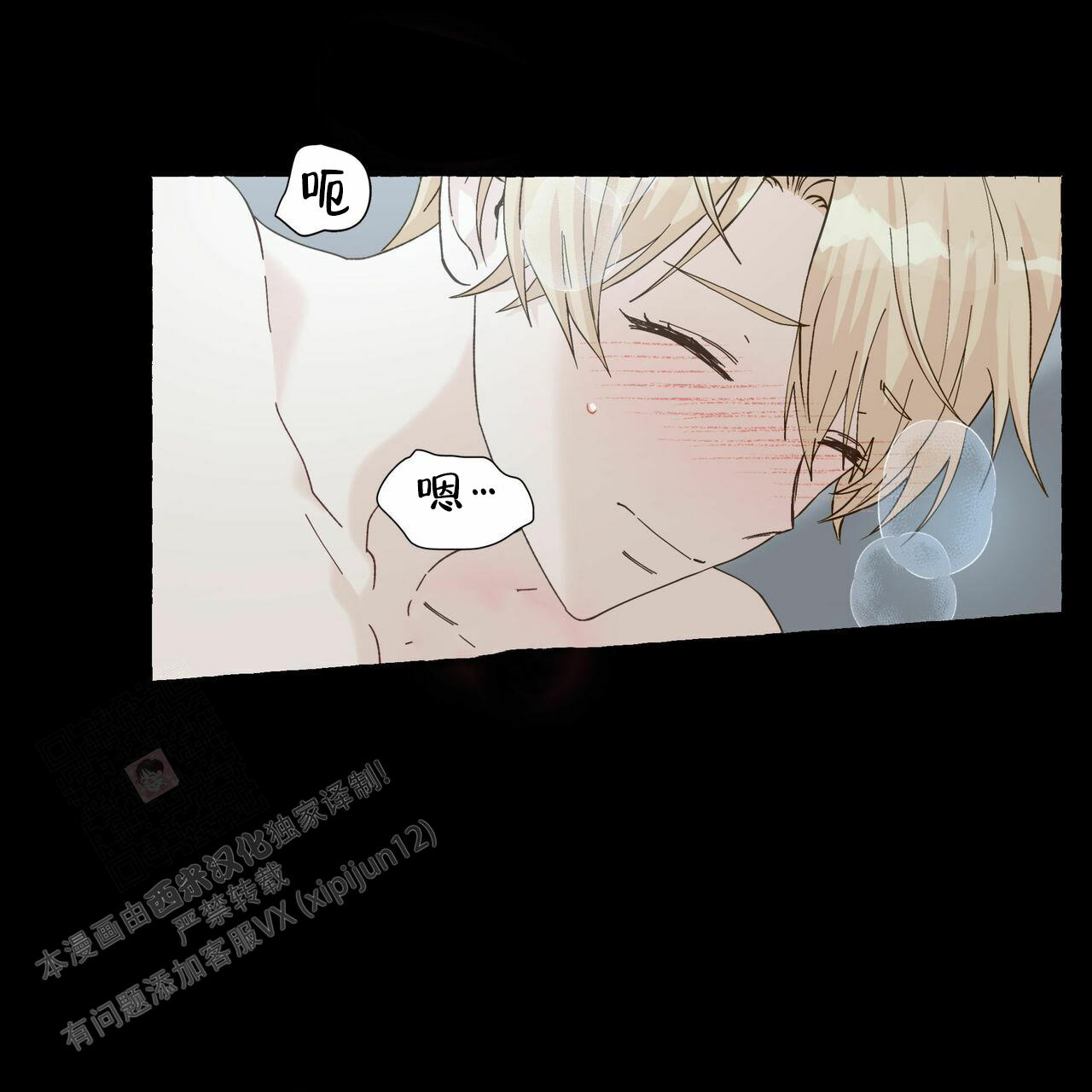 第103话 可能是你 第 15 页