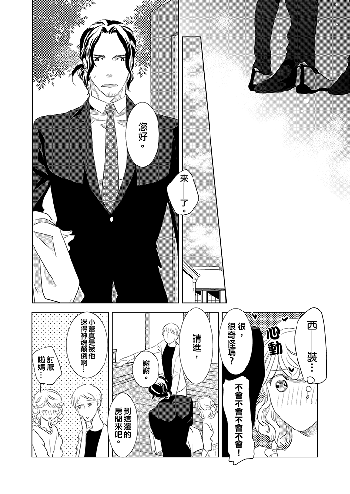 第11话 第 13 页