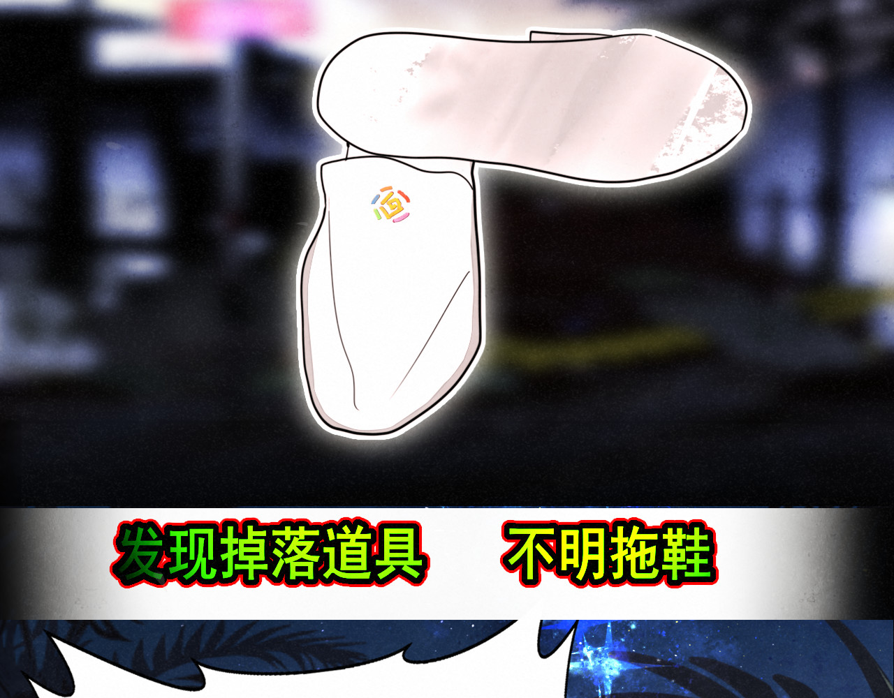 第133话【勿忘我】下 第 11 页