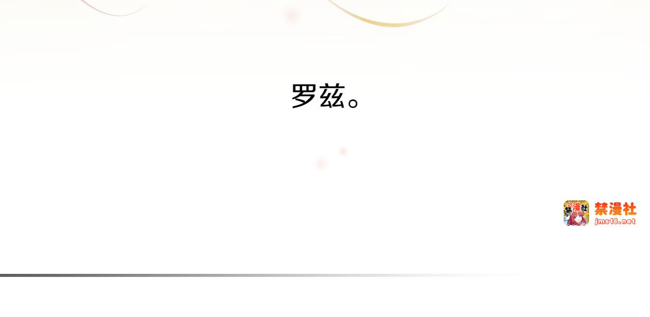 第116话 是幻觉吗 第 25 页
