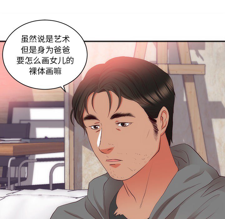 第23话 第 47 页