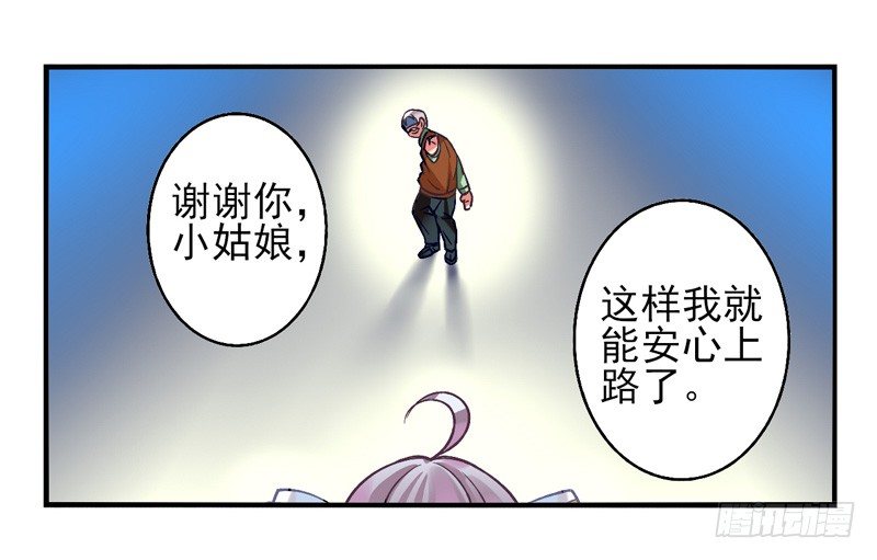 第20话：彼岸花面具04 第 4 页
