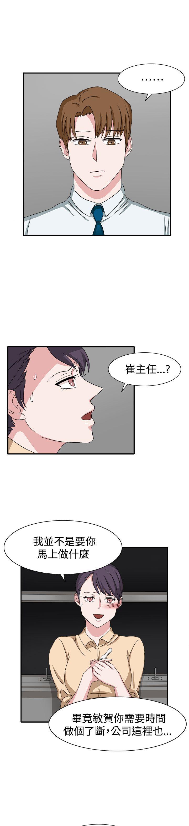 第48话 第 4 页