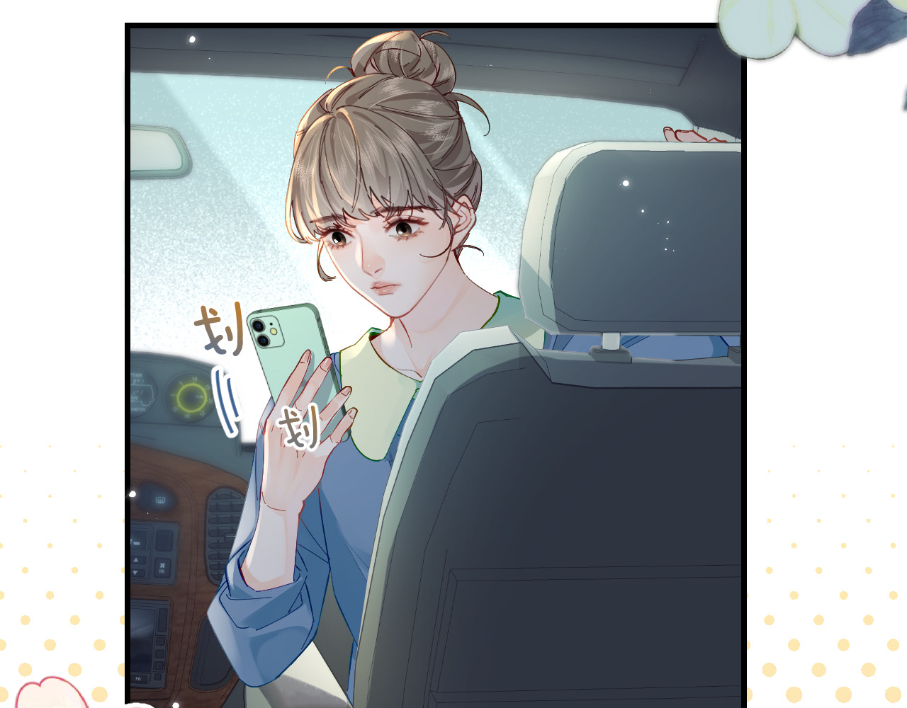 第41话 自己喜欢TA♥️ 第 17 页