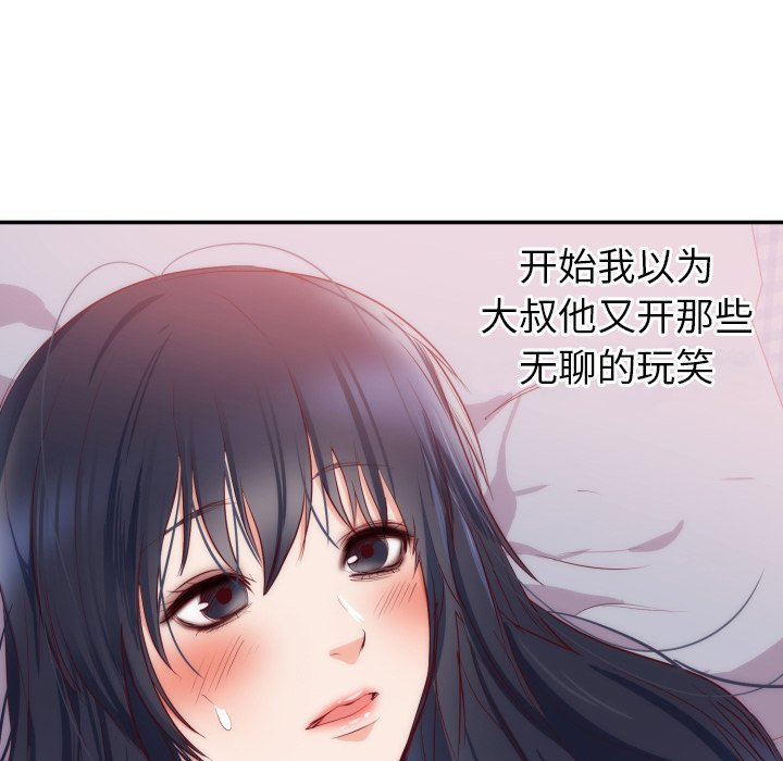 第20话 第 90 页