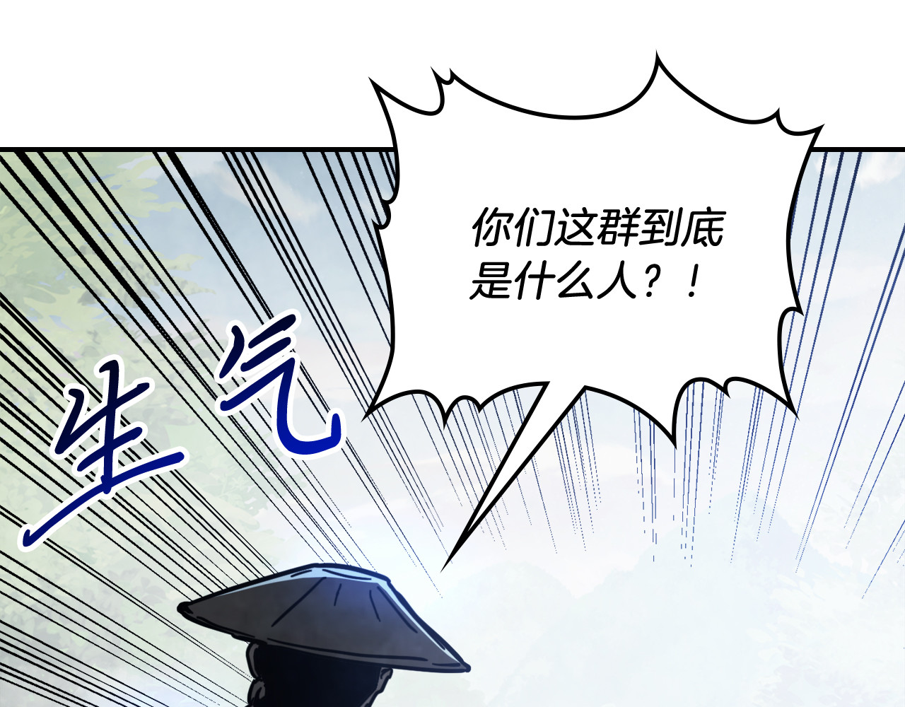 第76话 强身法 第 108 页