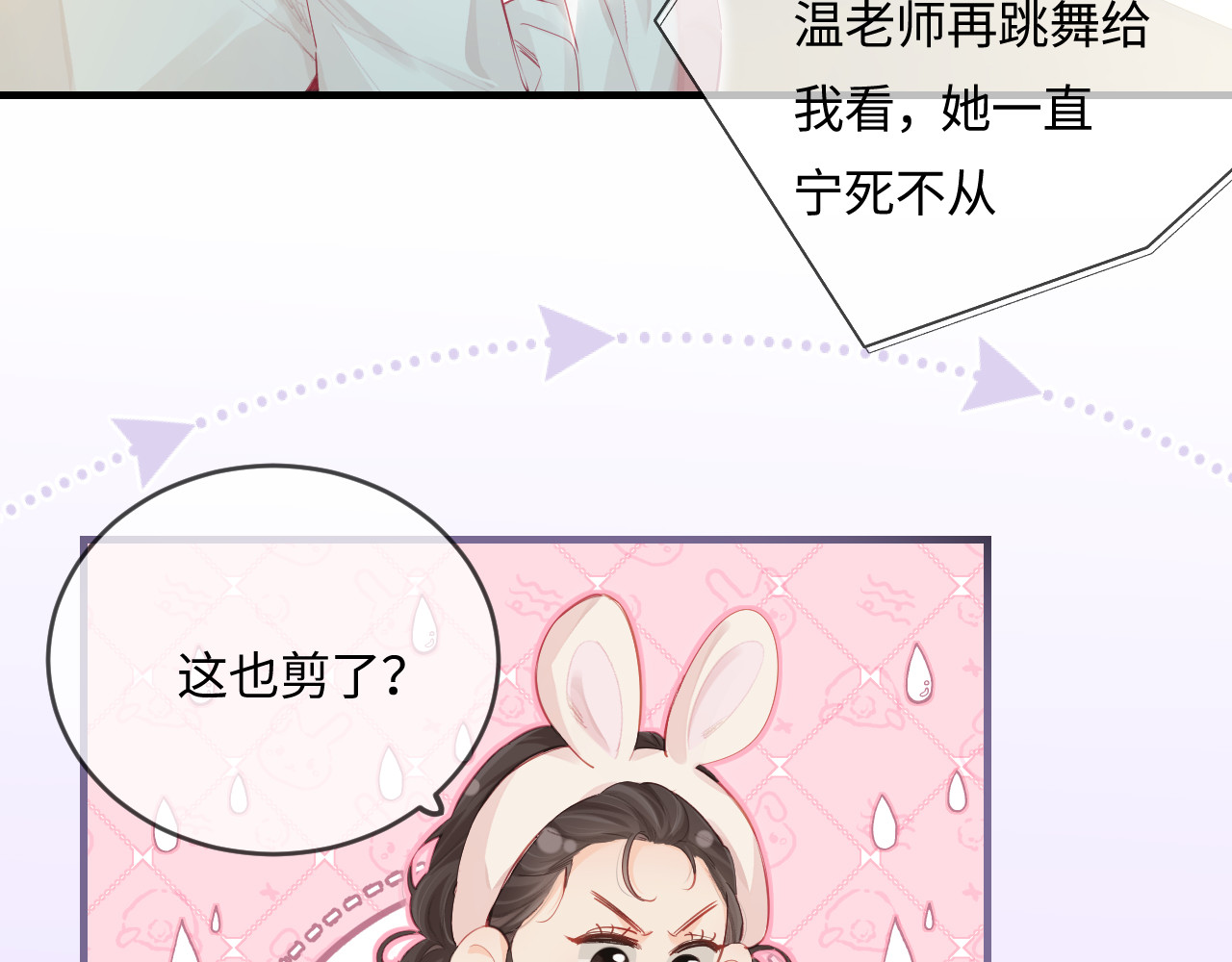 第31话 是秘密🤫 第 47 页
