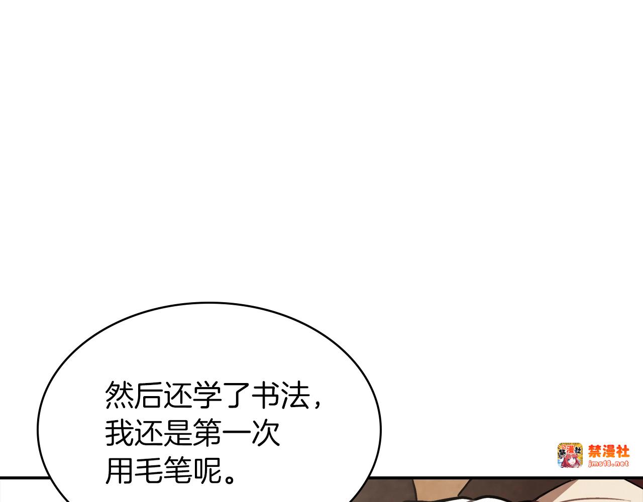 第22话 武神都有冒牌货啦？ 第 69 页