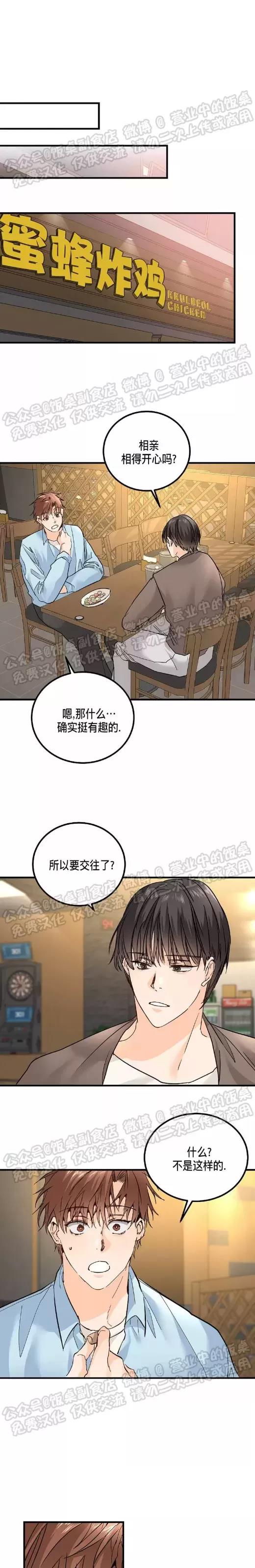 第09话 第 5 页