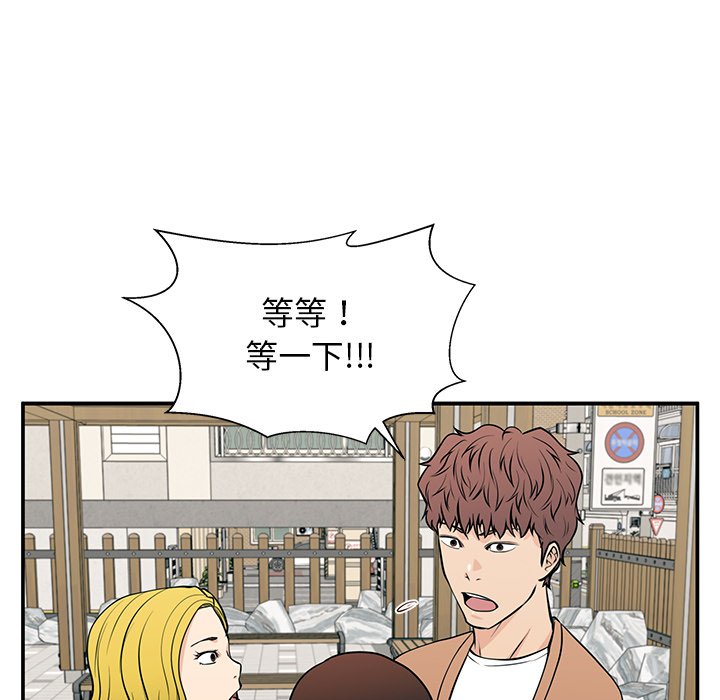 第22话 第 46 页