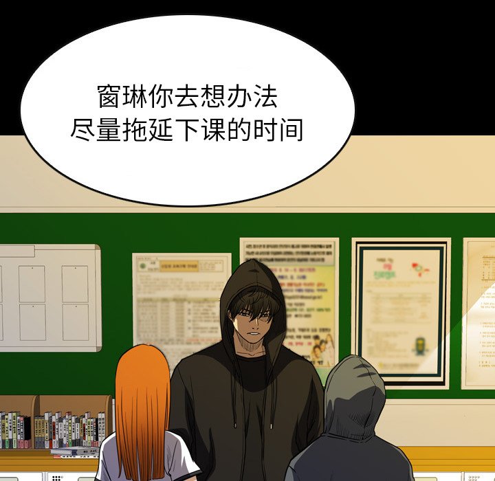 第 16 话 第 29 页