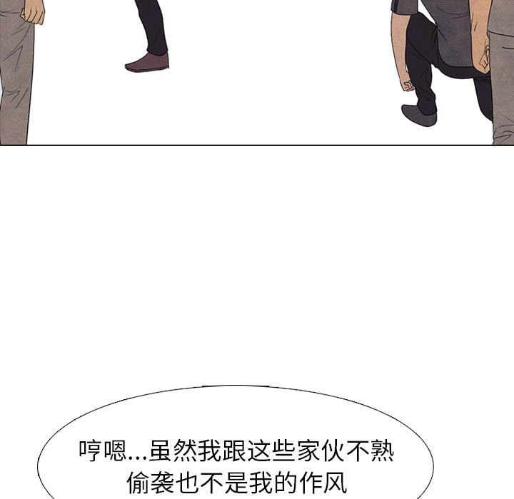 第290话 第 103 页