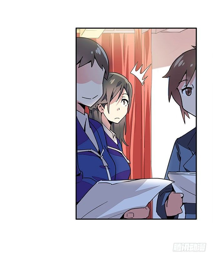转校生 第 27 页